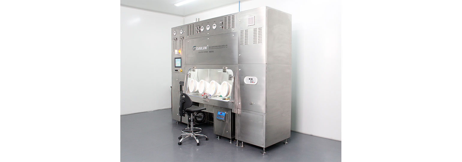 細胞培養(yǎng)隔離器