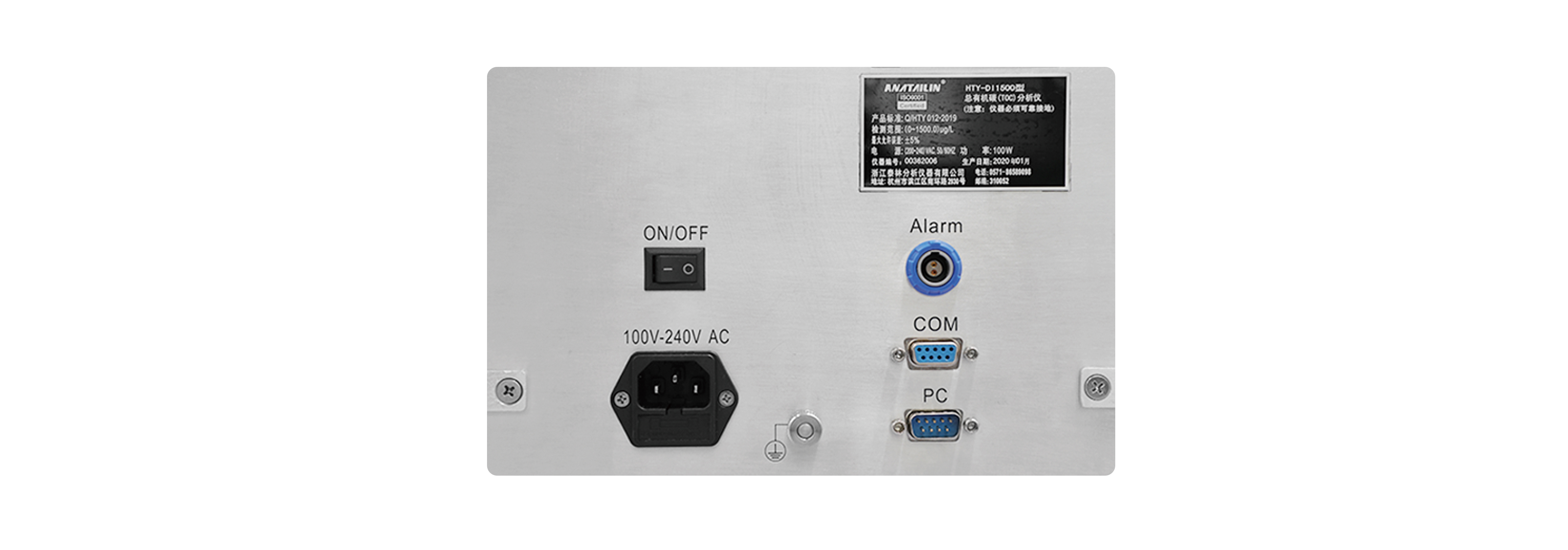 總有機碳分析儀TOC  ?HTY-DI1500