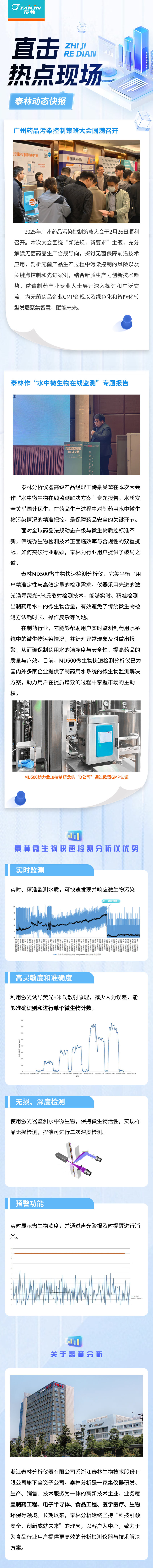 1740903157911519Q2DX.jpg 熱點(diǎn)新聞資訊簡(jiǎn)約長(zhǎng)圖海報(bào)(1).jpg