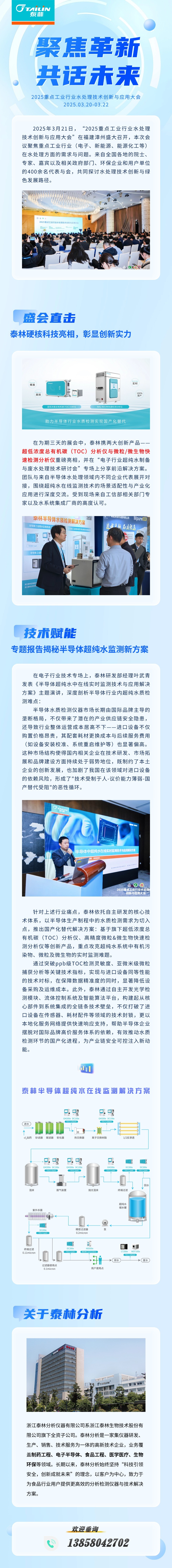 1743515554196513PJOZ.jpg 輕透幾何風(fēng)政策宣讀長(zhǎng)圖.jpg